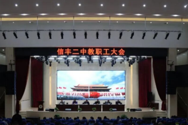 江西信丰二中召开2025&mdash;2026学年第一学期休业式