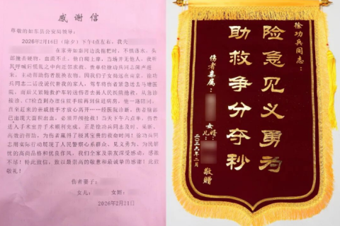 除夕暖警事！如东民警徐功兵争分夺秒，为落水伤者抢出生命通道