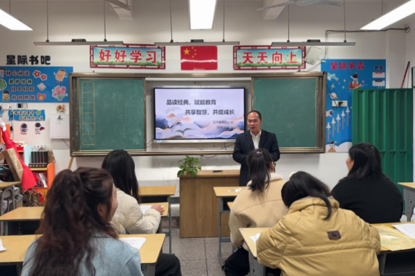 品读经典 赋能教育 共享智慧 共促成长&mdash;&mdash;江西省信丰县第四小学举行教师读书分享会