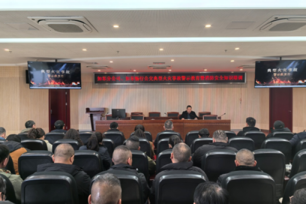 学消防守平安 护出行保畅通&mdash;&mdash;江苏如东两大交通企业开展消防安全专题培训