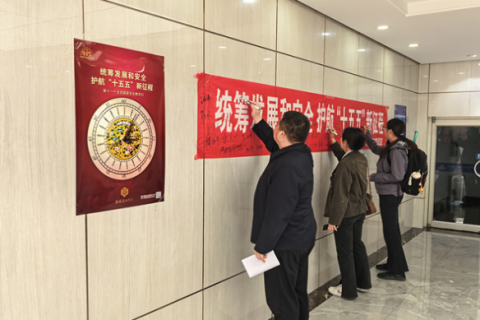 河北建工集团：2026年全民国家安全教育日系列活动