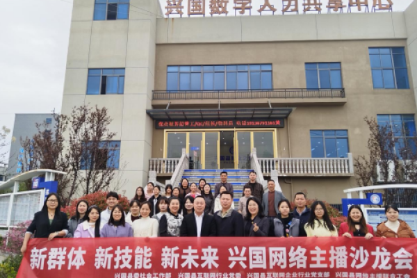 江西兴国县：&ldquo;求学圆梦&rdquo;工程跑出加速度  三场技能培训惠及新就业群体