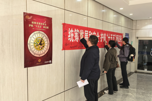 河北建工集团：2026年全民国家安全教育日系列活动