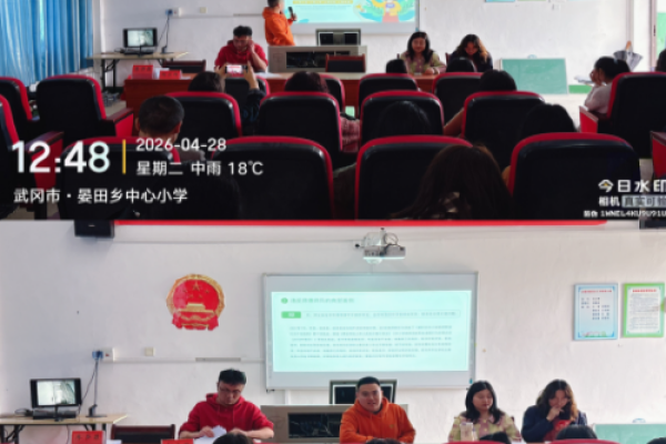 严守师德底线 筑牢育人根基 &mdash;&mdash; 湖南武冈市晏田乡中心小学召开师德师风警示教育会议