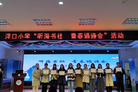 潮起洋口书声朗 以读润心育童心&mdash;&mdash; 江苏省如东县洋口小学书香校园风采