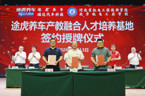 北方机电工业学校举行产教融合人才培养基地签约授牌仪式