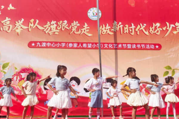 书香润童心 童梦庆六一&mdash;&mdash;江西信丰县九渡中心小学举办六一儿童节暨读书节成果展
