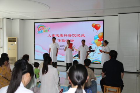 河北省妇幼保健中心：趣味科普引燃六一儿童节！