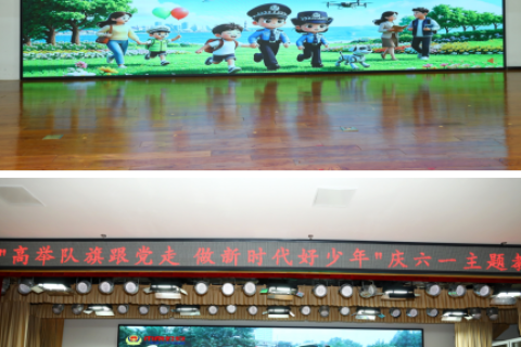 警心护童心 共治守成长&mdash;&mdash;青岛市南公安启动&ldquo;小手拉大手 大手护小手&rdquo;警校家社共育护航活动