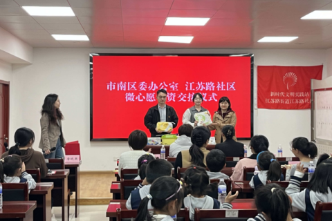 青岛市市南区：&ldquo;微心愿&rdquo;照见&ldquo;大民生&rdquo;