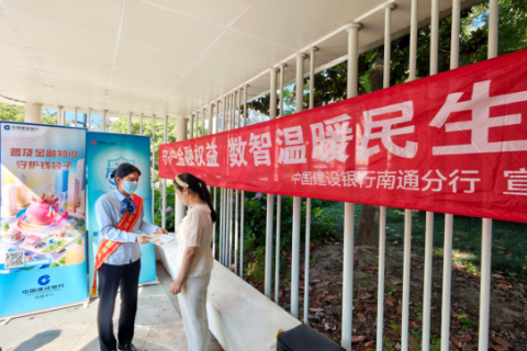 深耕社区惠民生 金融知识护万家