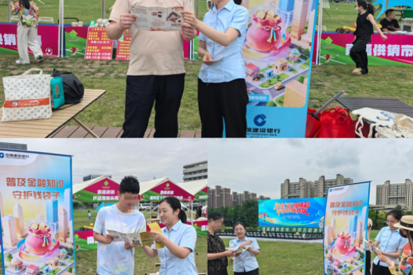燃情绿茵场 暖心护&ldquo;钱袋&rdquo;金融消保宣教落地赛事现场