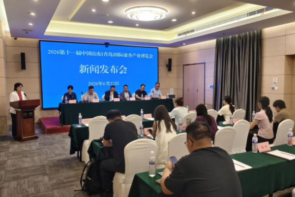十一载蓄力，再绘康养宏图：青岛国际博览会助力&ldquo;中国康湾&rdquo;领跑银发赛道