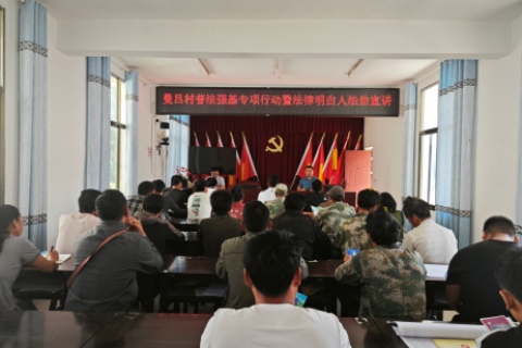 云南勐海勐宋乡：让&ldquo;枫桥活水&rdquo;润泽边疆基层治理&ldquo;责任田&rdquo;