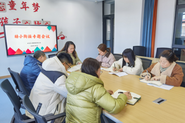 把幼小衔接揉进三餐四季，用科研守护成长过渡
