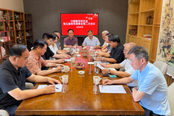 中国萧军研究会召开 2026 年半年总结暨第五届第二次常务理事会