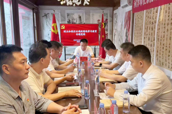 菏泽市在京流动党员党委组织讲授树立和践行正确政绩观学习教育专题党课