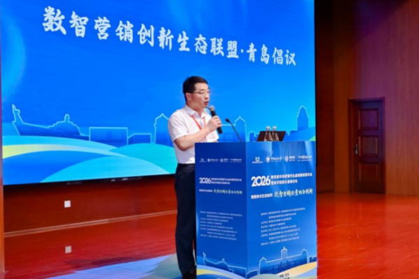 智领未来，数聚变革&mdash;&mdash;第五届教育部市场营销专业虚拟教研室年会暨商学院院长高峰论坛圆满落幕