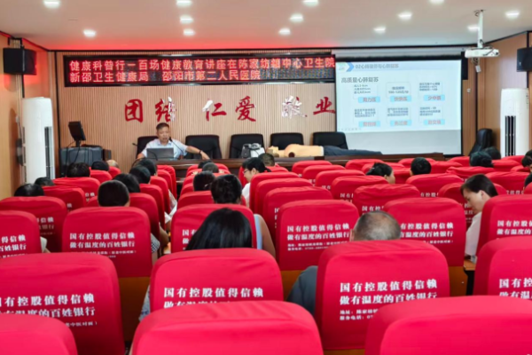 健康科普惠民生&mdash;&mdash;湖南省邵阳市第二人民医院专家团队走进陈家坊