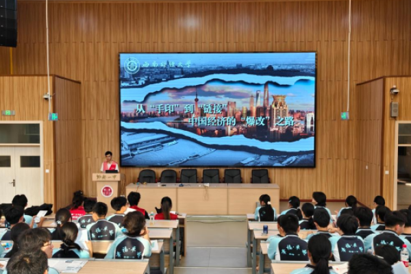 西南财经大学实践队赴四川四地开展＂三下乡＂社会实践活动