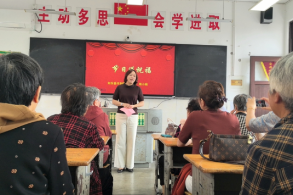 桑榆不老忆桃李 重阳相聚暖校园&mdash;&mdash; 江苏省如东县丰利小学举办退休教师返校活动