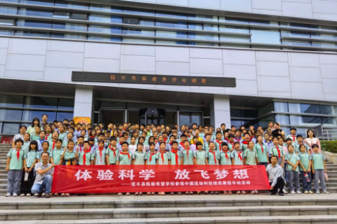 体验科学放飞梦想&mdash;&mdash;江西信丰县陈毅希望学校组织学生参观中国流动科技馆巡展信丰站活动